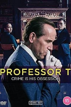 T教授 第一季