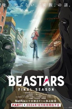 动物狂想曲最终季Part.1