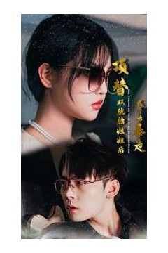 顶替双胞胎姐姐后我开始暴走