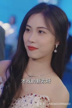 闪婚后，我竟跃升成女总裁