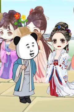 老婆帮我打天下