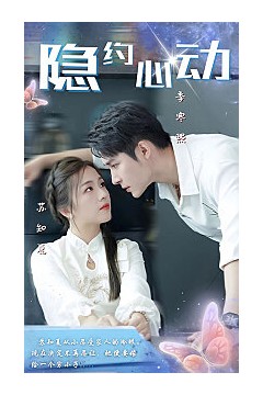 隐约心动(挑婚捡爱)