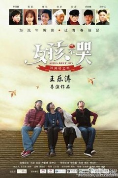 沙井村之恋Ⅱ女孩不哭