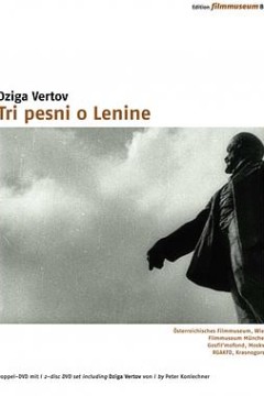 列宁的三首歌