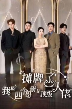 假千金被赶出家门后成了全球团宠