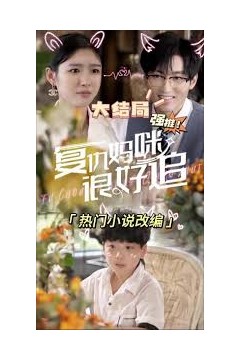 新：天降萌宝复仇妈咪很好追