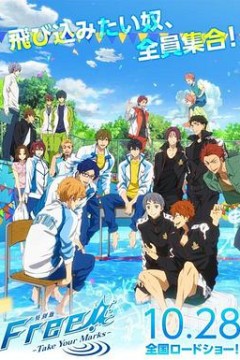 男子游泳部特别版：各就各位