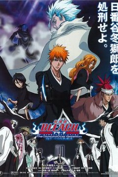 死神剧场版：钻石星尘的反叛另一个冰轮丸