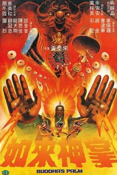 如来神掌1982国语