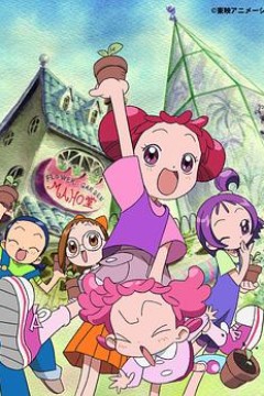 小魔女DoReMi 2