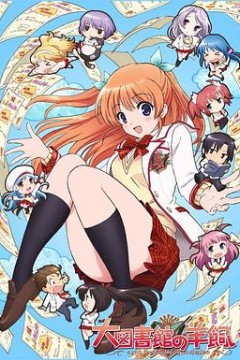 大图书馆的牧羊人