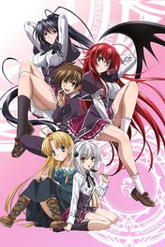恶魔高校D×D第一季