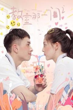 教室的那一间第三季