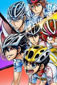 飙速宅男第四季