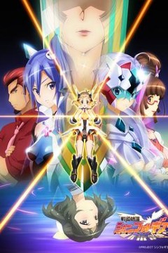 战姬绝唱Symphogear