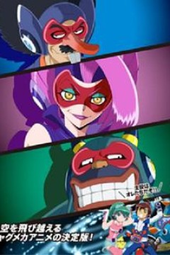 时间飞船三恶人的逆袭