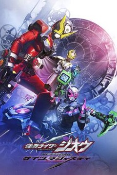 假面骑士时王盖茨王权剧场版