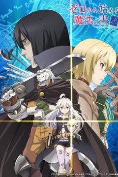 从零开始的魔法书