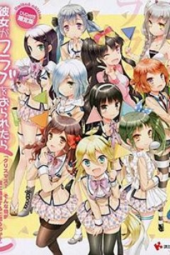 如果她的旗帜被折断了OAD