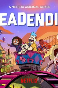 灵异游乐园：无路可逃第一季