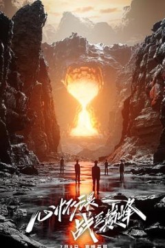 战至巅峰第二季