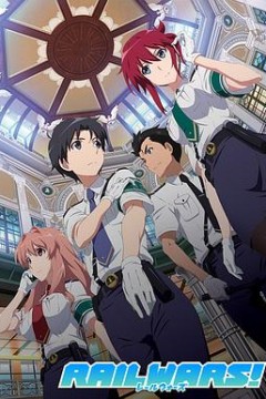 日本国有铁道公安队