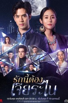 泰版放羊的星星国语