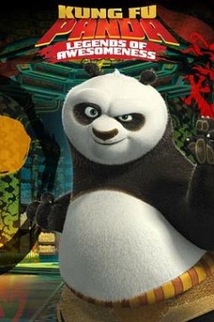 功夫熊猫：盖世传奇第二季