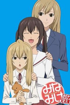 南家三姐妹欢迎回来