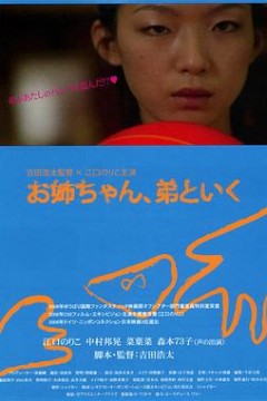 弟弟也一起去吧