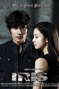 IRIS电影版