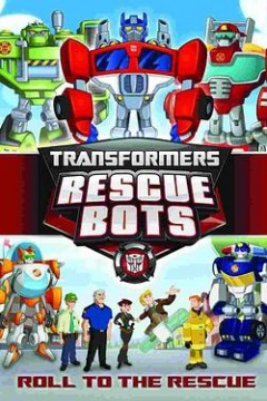 变形金刚：救援机器人第四季