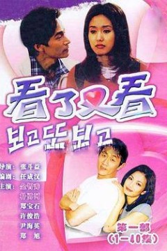 看了又看国语第三部