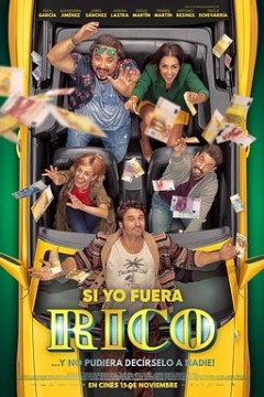 如果我是有钱人