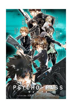 心理测量者第一季