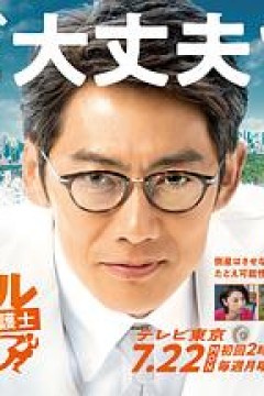 法律之心：重建生命的律师