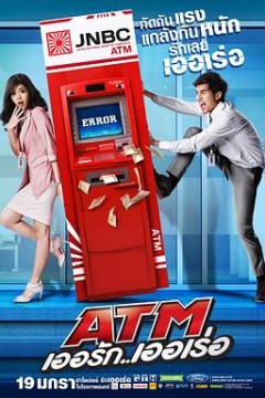 争钱斗爱ATM
