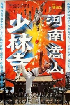 河南嵩山少林寺