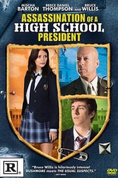 高中学生会长暗杀事件