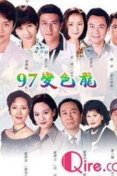 97变色龙国语