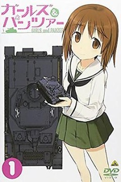 少女与战车特典