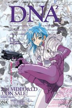 DNA² OVA