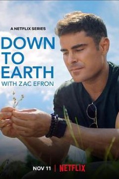 扎克·埃夫隆带你闯世界第二季