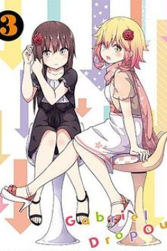 珈百璃的堕落OVA2天使的礼物