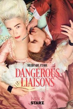 危险关系第一季