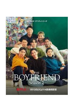 我的咖啡男友第二季