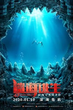 鲨海逃生(国语)