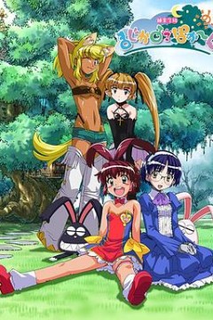 炼金3级魔法少女 特典OVA