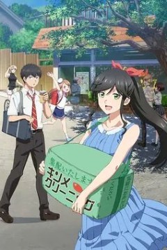 能帮我弄干净吗