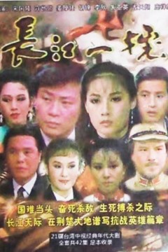 长江一号1987